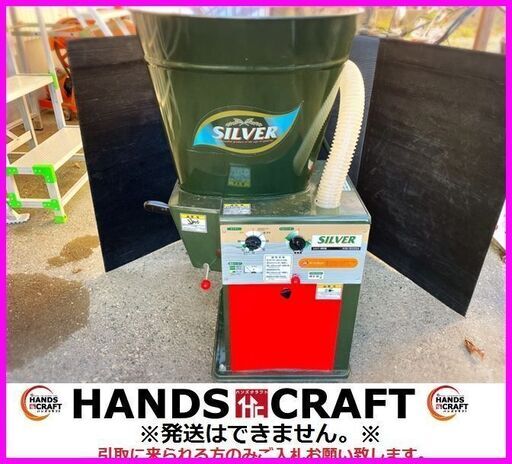 水田工業 シルバー精米機 KM-303SA 100V 【公式通販】