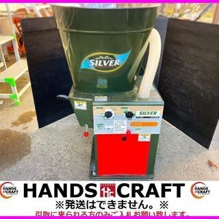 水田工業 シルバー精米機 KM-303SA 100V 水田工業 シルバー精米機 KM-303SA 100V