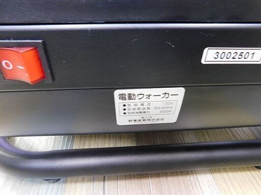 8*62 野澤産業 電動ルームウォーカー ウォーキングマシーン