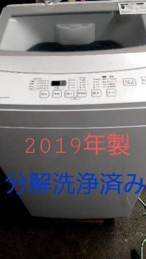 ニトリ　洗濯機　NTR60　2019年製品