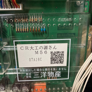 パチンコ実機 CR大工の源さんM56