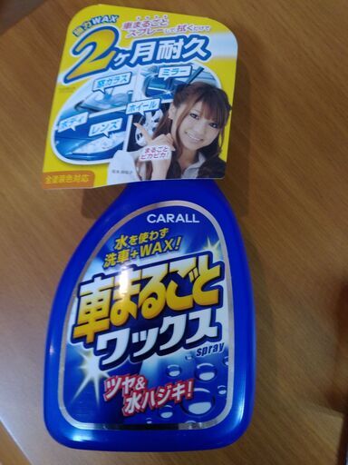 ドリンクホルダー2個車まるごとワックススプレー500ml未使用箱汚れ品 Trader 鶴見小野のアクセサリーの中古あげます 譲ります ジモティーで不用品の処分