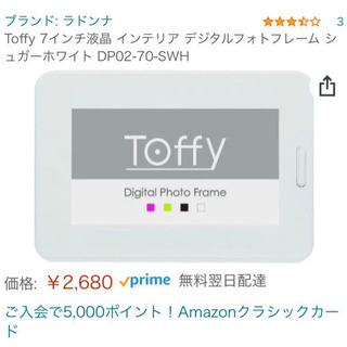 【ネット決済】【未使用】デジタルフォトフレーム Toffy 7イ...