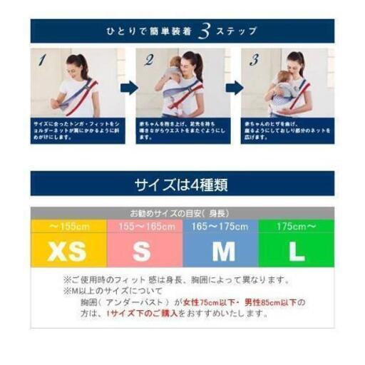値下げ トンガ スリングネット スマートベビーキャリー ママ用 パパ用 西松屋 ぴなっちゃん 横堤のベビー用品 ベビーキャリア 抱っこひも の中古あげます 譲ります ジモティーで不用品の処分