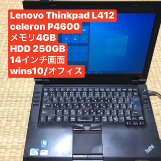 【ネット決済・配送可】Lenovo ThinkPad L412 ...
