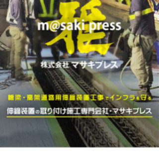 現場作業員募集！ほぼやりじまいで1日分保証！