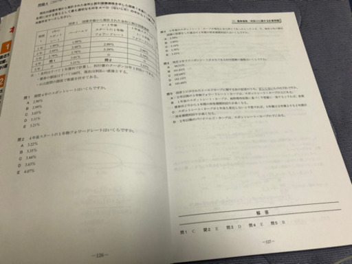 証券アナリスト1次過去問 むー 赤羽の参考書の中古あげます 譲ります ジモティーで不用品の処分