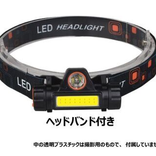 【複数在庫】新品無段階調光 LEDヘッドライト　USB付き　登山...
