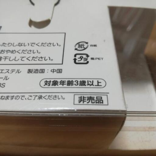 最終価格 Uqモバイル非売品ガチャピンムックストラップ あまてらす ひたち野うしくのその他の中古あげます 譲ります ジモティーで不用品の処分