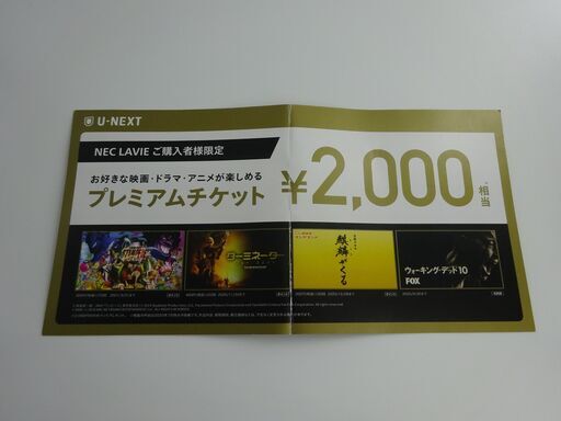 差し上げます U Next 新規入会 00ポイント 31日間無料 初期登録料無料 プレミアムチケット ユーネクスト 利助 西早稲田の商品券 ギフトカードの中古あげます 譲ります ジモティーで不用品の処分 差し上げます U Next 新規入会 00ポイント 31日間無料 初期登録料無料 プレミアムチケット ユーネクスト 利助 西早稲田の商品券 ギフトカードの中古あげます 譲ります ジモティーで不用品の処分