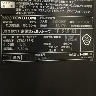 FF式石油ファンヒーター　内蔵カートリッジタンク式　コンクリ23畳、木造14畳