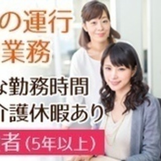 【マイカー通勤可】運行管理事務/南会津町 山口/経験者 福島県南...