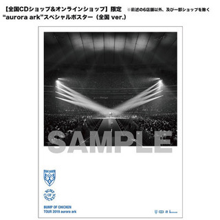 未開封/初回限定盤Blu-ray】BUMP aurora ark