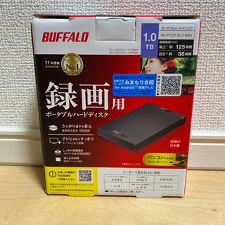 【ネット決済】バッファロー　外付けHDD 1TB
