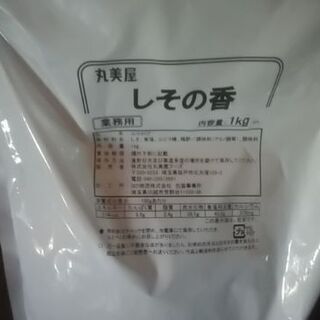 丸美屋　しその香　業務用ふりかけ　1kg　2