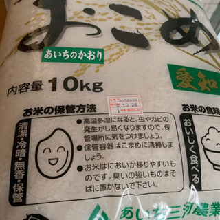 あいち三河のお米 米 40kg ※新米ではありません