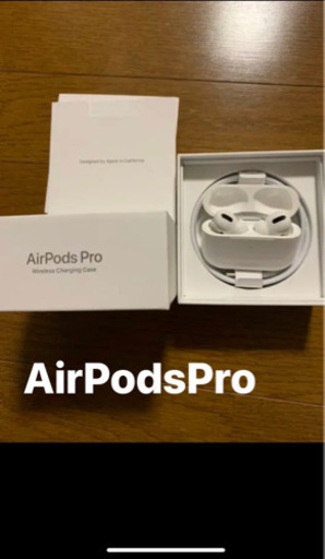 AirPodsPro 未使用に近い