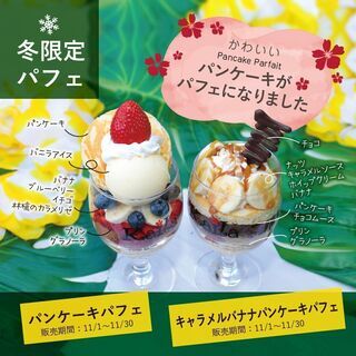 パンケーキ 広告の無料掲載 ジモティー