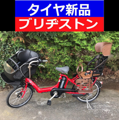 D04D電動自転車M09M☯️ブリジストンアンジェリーノ　２０インチ８アンペア