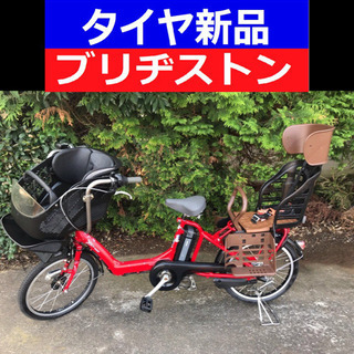 D04D電動自転車M09M☯️ブリジストンアンジェリーノ　２０イ...