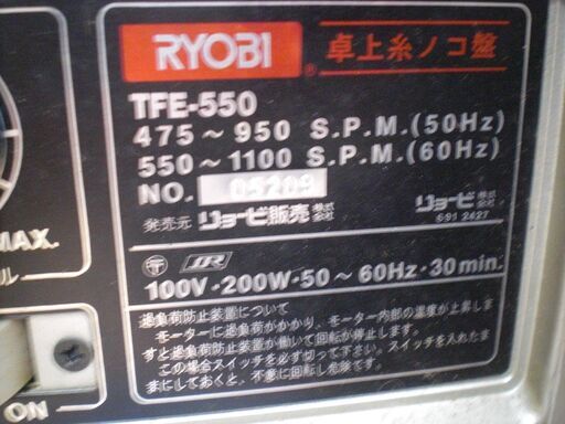 リョービ 卓上糸のこ盤 TEE-550 中古品 - その他 