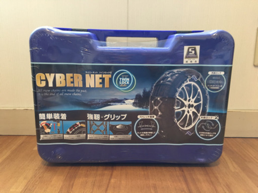 タイヤチェーン　新品未使用