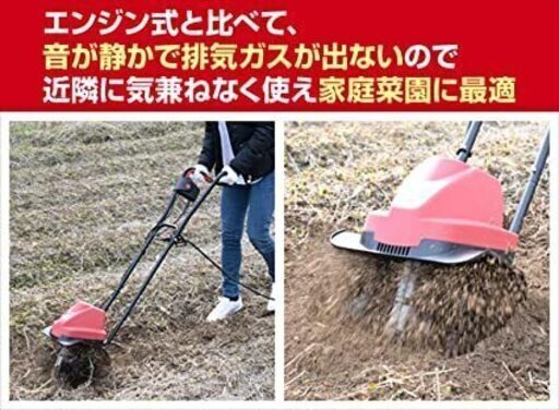 小型電動耕運機　ナカトミ　ドリームパワーERC-10D