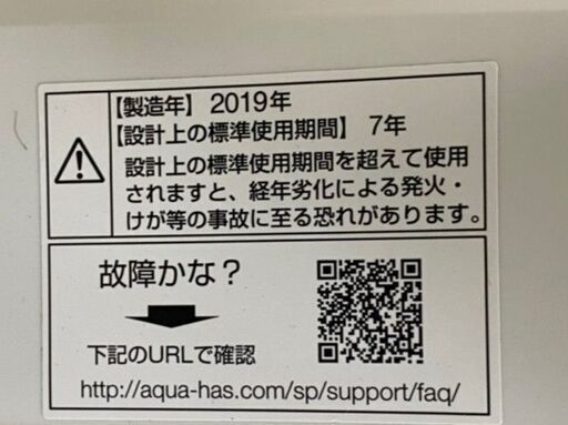 急募★ 9*35 AQUA アクア 全自動洗濯機 5.0kg AQW-S50HBK 2019年製