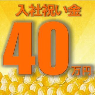 入社特典40万円！！寮費無料！トヨタ自動車九州小倉工場で高収入ＧＥＴ！