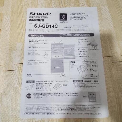 【値下】SHARP2017年製★冷蔵庫★10000円