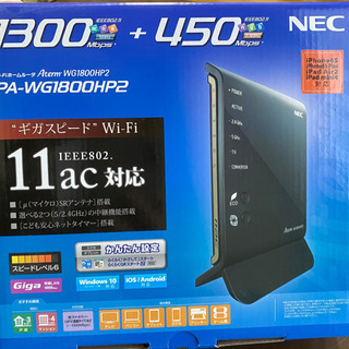 Wi-Fiホームルーター Aterm WG1800HP2〔2016年〕