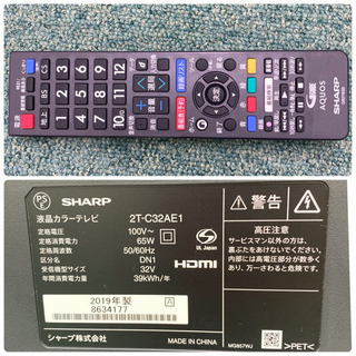 配達無料地域あり＊シャープ   液晶テレビ　アクオス  32型　2019年製＊製造番号 8634177＊