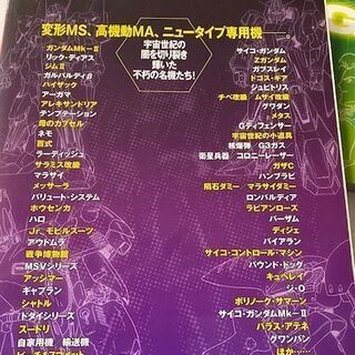 別冊宝島ガンダム完全保存版4冊 住まいの三建 桶川の雑誌の中古あげます 譲ります ジモティーで不用品の処分 別冊宝島ガンダム完全保存版4冊 住まいの三建 桶川の雑誌の中古あげます 譲ります ジモティーで不用品の処分
