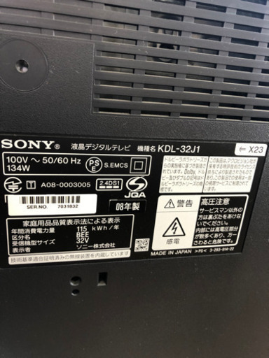 SONY   2008年製　32型　液晶テレビ　お買得　オススメ　大特価‼︎