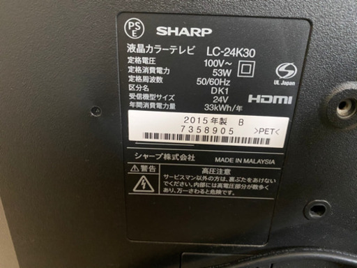 SHARP AQUOS 24インチ液晶テレビ　リモコン付き
