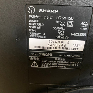 【ネット決済】SHARP AQUOS 24インチ液晶テレビ　リモ...