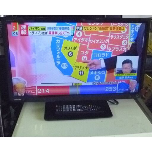 JM8835)TOSHIBA 液晶テレビ 23型 23S8 2015年製 ★リモコン付属★ 中古品【取りに来られる方限定】