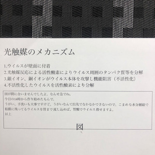 ☆光触媒コーディング☆ − 沖縄県