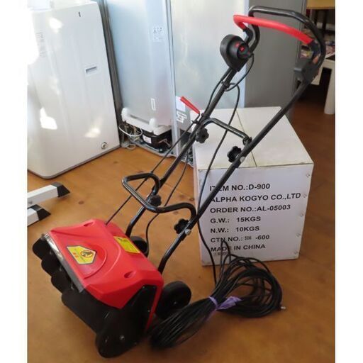 ♪アルファ工業 電動除雪機 スノーパワーDX D-900 札幌♪