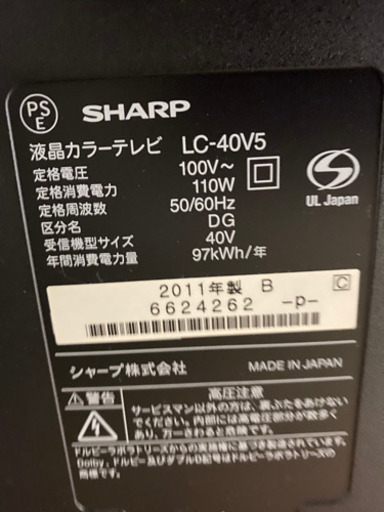 2011年製　SHARP AQUOS テレビ