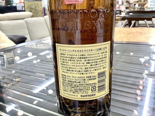 サントリー 山崎12年 シングルモルト 700ml 箱付き | stainu