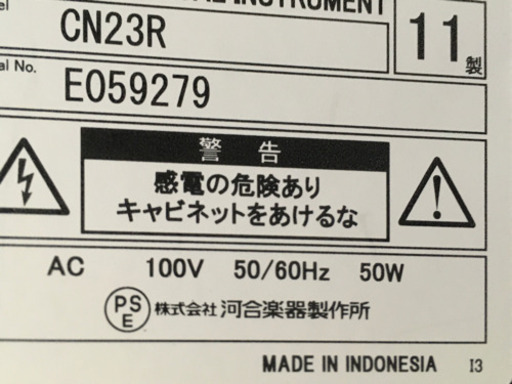新春セール開催！今だけ表示価格より5000円引き！ i126 KAWAI CN23 R