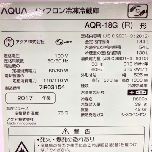 配達無料地域あり＊アクア 2017年製 187L＊新生活応援！庫内