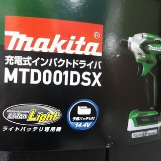 新品 makita 14.4V 充電式 インパクトドライバ MTD001DSX マキタ1.5Ah 