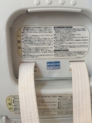 コンビ ロアンジュ ハイローチェア オートスウィング RW－1