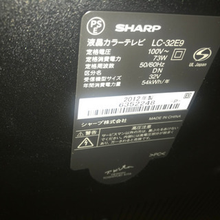 【ネット決済】中古液晶TV32インチ　SHARP 2012年製