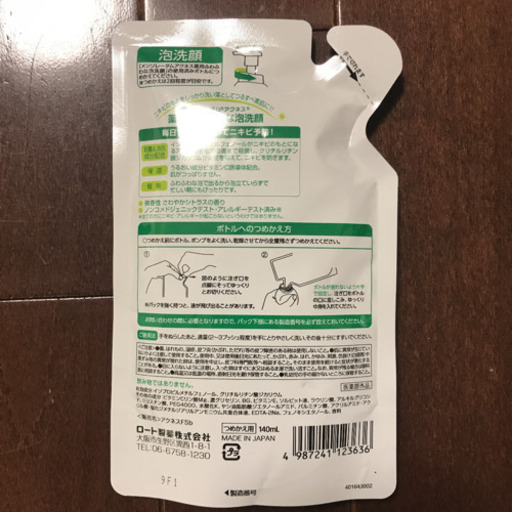 未開封メンソレータムアクネス泡洗顔詰め替え用 ジモティこうとう 門前仲町のボディケアの中古あげます 譲ります ジモティーで不用品の処分