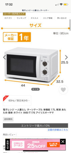 【値下げ】冷蔵庫と電子レンジお譲りします！