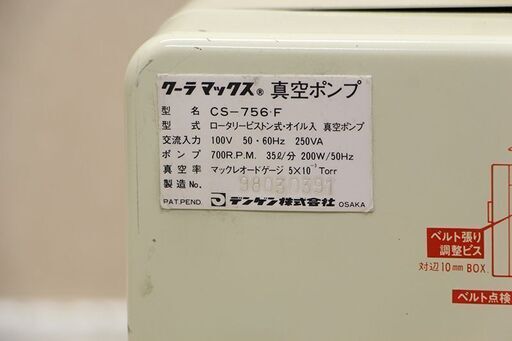 DENGEN デンゲン COOLAMAX クーラーマックス エアコン カーエアコン CS 