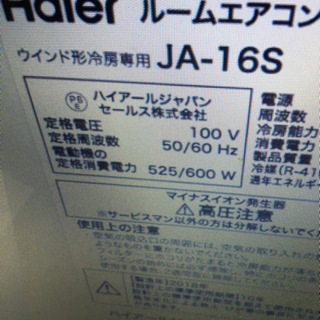 美品2018年製❗️取り付け込みウインドエアコン❗️